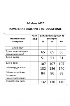 Леняной комплект жакет с капюшоном и зауженные брюки Shetti 4057 белый+красный - фото 5