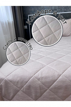 Стеганое покрывало из полиэстера в классическом стиле Файбертек П.140х210.ПЭ.Cream - фото 2