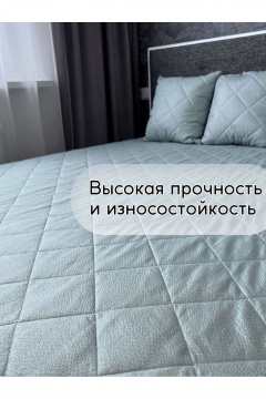 Покрывало домашнее стеганое из полиэстера в зеленом цвете Файбертек П.140х210.ПЭ.Mint - фото 3