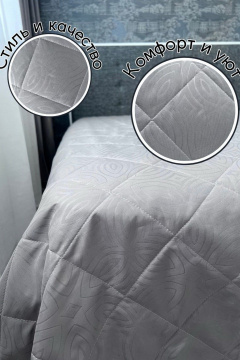 Покрывало домашнее стеганое из полиэстера в сером цвете Файбертек П.160х210.ПЭ.Grey - фото 2