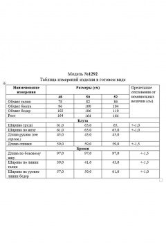 Комплект: блузка и брюки с резинками и декоративной брошью TAiER 1292 бежевый_белый - фото 5
