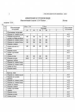 Платье А-силуэт с принтом и оборкой для летнего гардероба DAVA 1210 молочный-голубой - фото 3
