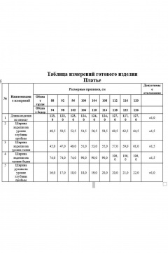 Белое платье свободного силуэта с ярусами KaVaRi 1085.1 белый - фото 3