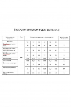 Платье FLAIM 1038 черный - фото 3