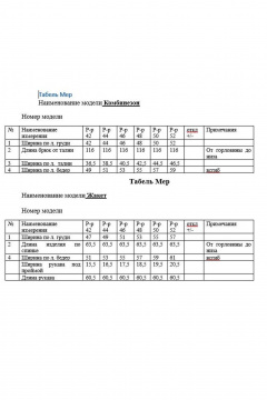 Нарядный приталенный жакет и комбинезон из текстиля KaVaRi 8014.1 белый - фото 3