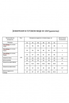 Майка FLAIM 1072 белый - фото 3