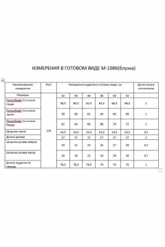 Рубашка свободного кроя с воланами в летнем стиле FLAIM 1086 карамельный - фото 3