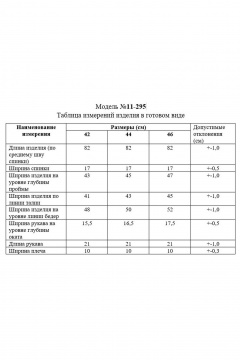 Белое летнее платье А-силуэта с цветочным декором PUR PUR 11-295/3 - фото 5