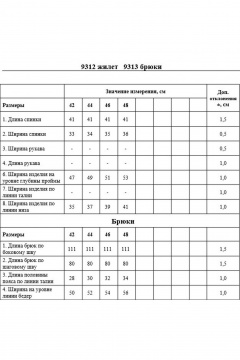 Брюки и жилет прямого силуэта из текстиля лето DAVYDOV 9312.1 - фото 3