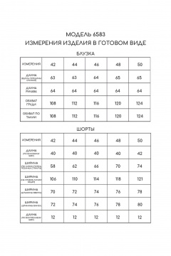 Блуза и шорты из вискозы для повседневных образов Golden Valley 6583 белый - фото 5