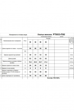 Платье из льна с эластичной тесьмой и коротким выше колена Romgil РТ0033-ПЭ2 молочный,черный - фото 5