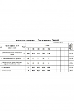 Трикотажное платье из хлопка с комфортной посадкой Romgil 945ДФТЗ фуксия - фото 4