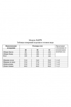 Летний мультиколор джемпер с разрезами и нашивками TAiER 1279 - фото 4