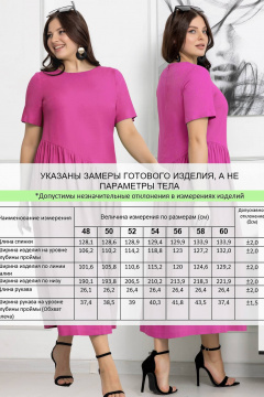 Платье Gold Style 2634 фуксия - фото 4