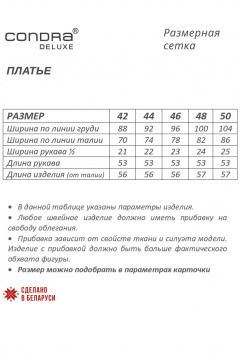 Платье мини с вырезом каре из хлопка Condra 4368 белый-черный - фото 3