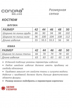 Летний комплект блузка и юбка с принтом для повседневности Condra 10070 - фото 3