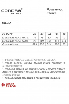 Юбка из текстиля с расширением к низу для делового образа Condra 12085 бежево-коричневый - фото 5