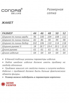 Жакет из текстиля на каждый день в демисезон Condra 15097 голубой-черный - фото 4