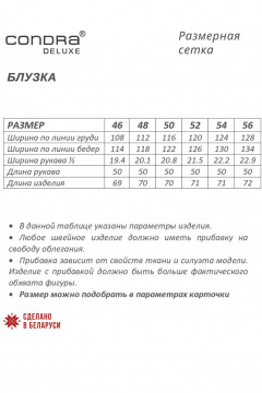 Демисезонная блузка из вискозы с эффектным принтом Condra 16129 серый-черный - фото 4
