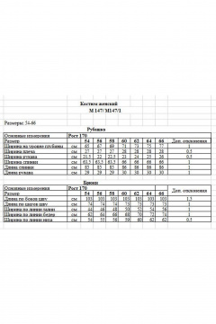 Брючный костюм из льна с кружевными вставками и карманами OVERYOU М147 джинсовый - фото 4