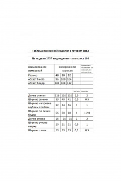 Платье А-силуэта в полоску с поясом и воротником Мода Юрс 2757 голубой_new - фото 5