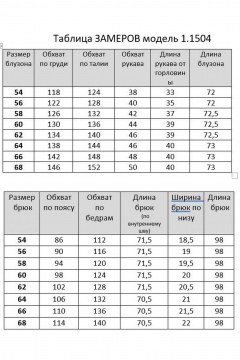 Комплект блуза и брюки прямого силуэта на каждый день Matini 1.1504/1 белый/лиловый - фото 5