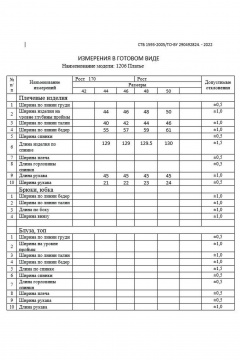 Платье из хлопка голубое с принтом приталенное на лето DAVA 1206 голубой-терракот - фото 3