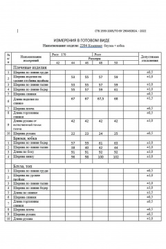 Комплект блуза и юбка на подкладке из хлопкового ришелье DAVA 2204 белый-черный - фото 3