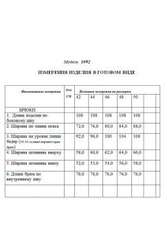 Голубые брюки из джинса с отрезным поясом и накладными карманами Golden Valley 1092 голубой - фото 3