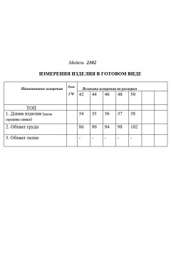 Черный топ без воротника с резинкой по низу Golden Valley 2302 черный - фото 5