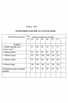 Жакет с рельефами и накладными карманами Golden Valley 3051 черный - фото 4