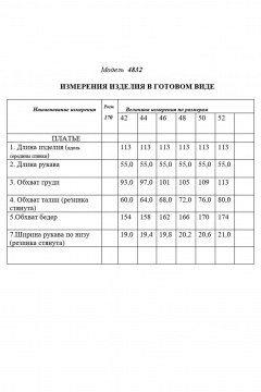 Круглогодичное платье с резинковым поясом и присборенными рукавами Golden Valley 4832 черный - фото 4