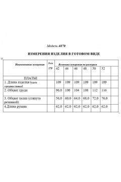 Платье демисезонное из ткани с геометрическим узором и воротником Golden Valley 4870 белый - фото 4