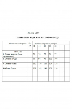 Платье А-силуэта без рукавов с кружевом и бретелями Golden Valley 4897 белый - фото 4