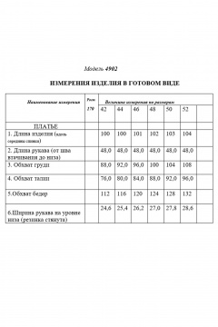 Платье с квадратным вырезом, рельефами и воротником-стойкой Golden Valley 4902 сиреневый - фото 3