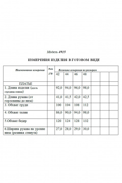 Летнее платье расширенного к низу силуэта с кружевной кокеткой Golden Valley 4915 белый - фото 5