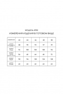 Платье без воротника с отрезным поясом и воланом Golden Valley 4952 коричневый - фото 5