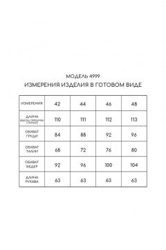 Нарядное платье с фигурным вырезом, шлицей и драпировкой Golden Valley 4999 черный - фото 3