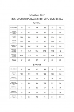 Блузон прямого силуэта с нагрудными вытачками и зауженные брюки Golden Valley 6547 зеленый - фото 3