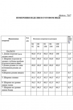 Демисезонное пальто с накладными карманами и геометричным узором Golden Valley 7117 фиолетовый - фото 4