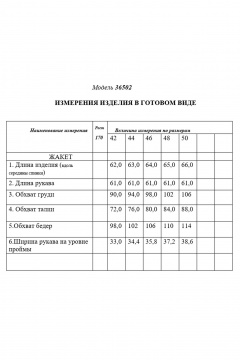 Жакет со съемным воротником из ткани с геометричным рисунком Golden Valley 36502 черно-белый - фото 5