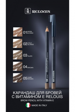 Карандаш для бровей с витамином Е и кокосовым маслом, 5 оттенков Relouis BROW_PENCIL_WITH_VITAMIN_E тон:01 warm blonde - фото 4