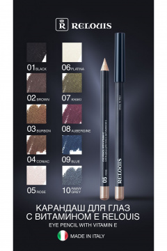 Карандаш для глаз с витамином Е, 10 оттенков, матовые и металлик Relouis EYE_PENCIL_WITH_VITAMIN_E тон:01 black - фото 5