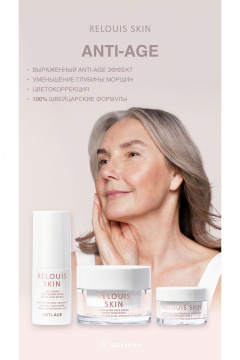 круглогодичный разглаживающий крем для век с пептидами Relouis SKIN ANTI-AGE SMOOTHING EYE CREAM-GEL CORRECTOR YOUTH SKIN EFFECT - фото 5