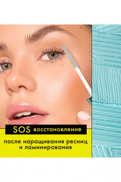 Гель для ресниц и бровей NANO EYELASHES, стимуляция роста LUXVISAGE АКТИВАТОР РОСТА - фото 3