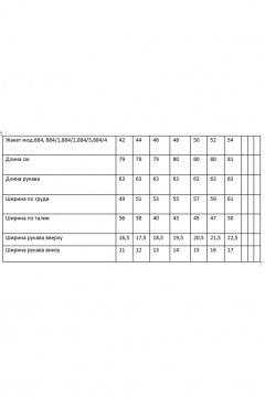 Жакет и юбка из стрейчевой костюмной ткани с асимметричной баской Rosheli 884/4 - фото 5