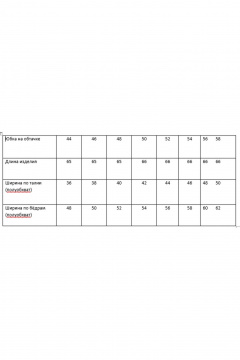 Жакет и юбка из стрейчевой костюмной ткани с асимметричной баской Rosheli 884/4 - фото 4