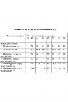 Белый брючный комплект из костюмной ткани с двубортным оверсайз жакетом и булавкой Rosheli 1096/3 - фото 3