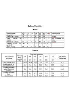Костюм 2-ка из текстиля: жакет и брюки палаццо KaVaRi 8034 белый - фото 3