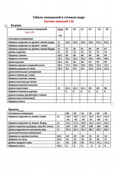 Бежевый костюм из легкой ткани с карманами и поясом VIPPRIMO 110 - фото 4